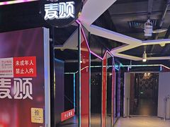 -唱吧麦颂KTV(西单华威潮铺街店)
