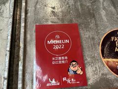 -阿元来了(西环店)