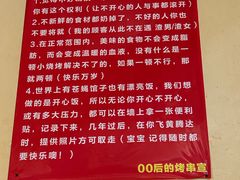 -00后的烤串·扬州地标烧烤(大运河博物馆店)