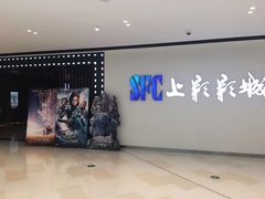 -SFC上影影城(唐镇店)