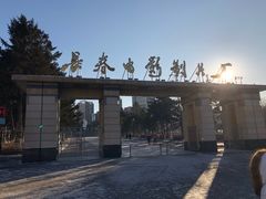 -长影旧址博物馆