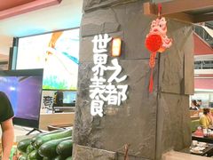 -得意咚瓜·顺德鱼生·冬瓜火锅(深圳首店)