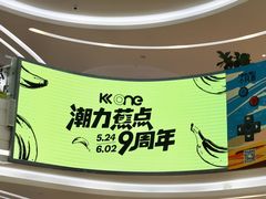 -KK ONE(京基滨河时代店)