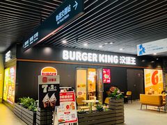 -汉堡王(SKLP店)