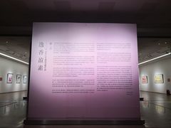 -炎黄艺术馆