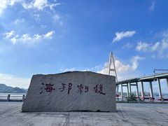-西堤公园