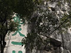 -桂林独秀峰王城景区