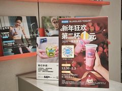 -Blueglass酸奶(华贸购物中心店)