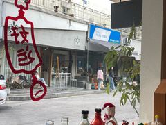 -流酥可心·牛乳蛋糕商店(禾祥西路店)