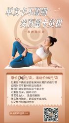 -意然瑜伽·普拉提