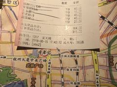 账单-哥老官重庆美蛙鱼头(西湖银泰十一哥店)