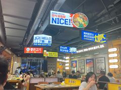 -阿亲家·韩式无限烤肉(春熙路店)