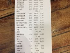 账单-老广酒楼(樱花店)