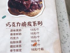 -贝儿多爸々の泡芙工房(嘉里汇店)