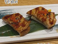 香煎鹅肝-林妈妈村·日式料理(宝山龙湖天街店)