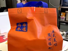 -串妹花式冰粉(乐山总店)
