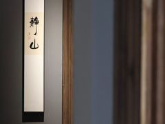 -邈墨茶馆(大兜路1号店)