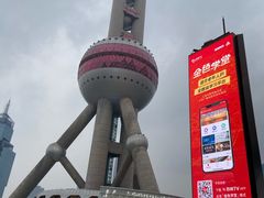 -东方明珠广播电视塔