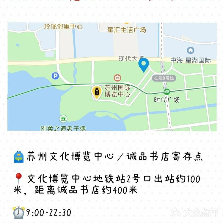苏州旅游行李寄存存包攻略景点门票火车站行李寄存
