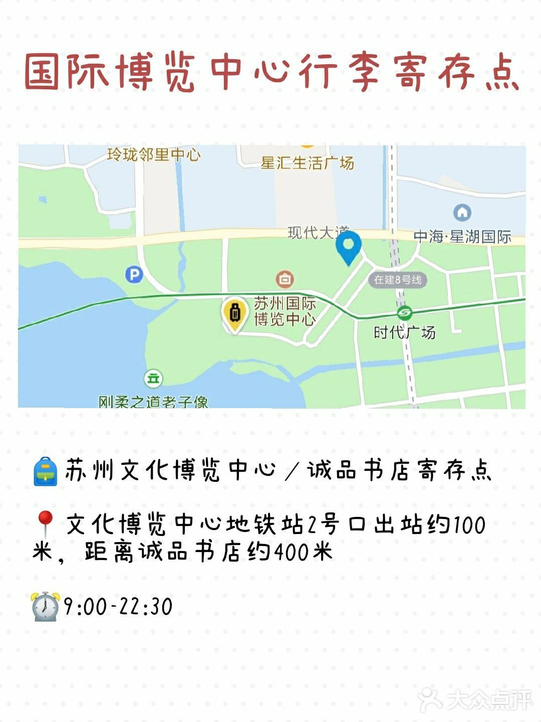 苏州旅游行李寄存存包攻略景点门票火车站行李寄存
