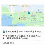 苏州旅游行李寄存存包攻略景点门票火车站行李寄存