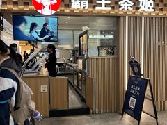 -霸王茶姬(静安大悦城店)