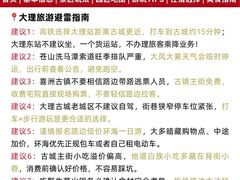 -大理古城