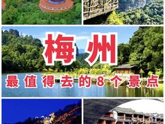 -梅州天地人花园酒店(梅县人民广场店)