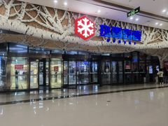 -哈尔滨热雪奇迹