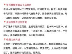 -李百蟹·江南蟹黄面·河景餐厅(夫子庙总店)