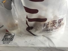 -研麦家面包(亚泰华府店)