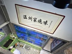 -五马集·海鲜·温州大牌档(黑金冠五马街十字路口店)