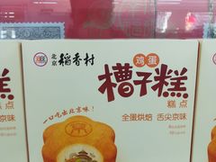 -和平门菜市场