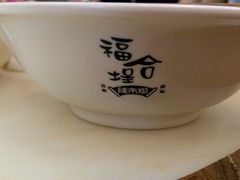 android_upload_pic-福合埕牛肉火锅(长平国新店)