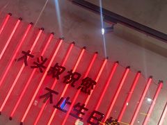 -大头叔烤鸡爪·朝鲜族烤串(天池路店)