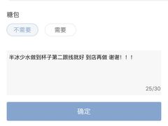 -瑞幸咖啡(广东外经贸大厦店)