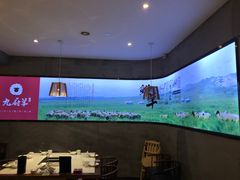 -九府羊·鲜羊火锅·烤串(新华路店)