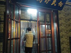 门面-向民炒鸡老店(火车站店)