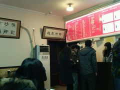 -姚记炒肝店(鼓楼店)