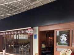 门面-烧鸟横丁(联发文创口岸店)