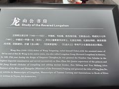-王阳明故居