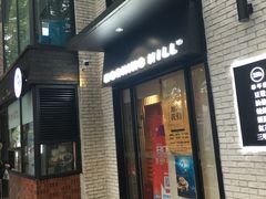 门面-早安山丘·豆浆油条(小木桥路店)