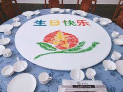 -特味村福园