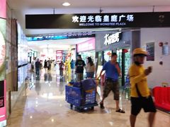 -皇庭广场(福华三路店)