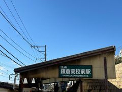 -灌篮高手动画打卡地