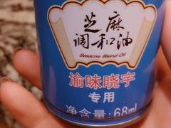 -渝味晓宇火锅(合川路店)