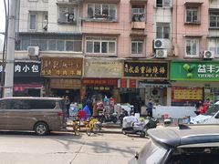 -鹏记热干面生烫牛肉(玫瑰苑店)