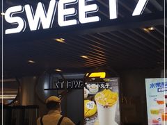 门面-7分甜(上海新天地广场店)