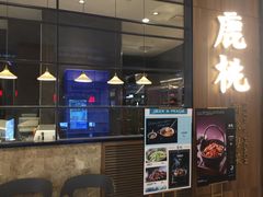 -大树餐厅(益田假日店)