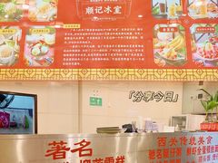 -顺记冰室(宝华路店)